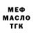 ТГК жижа Ruslan Maulimseit