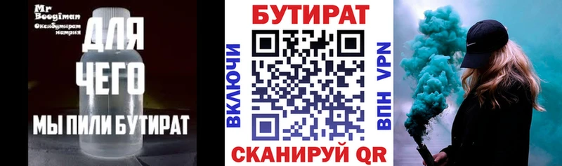 Бутират жидкий экстази  наркошоп  Покачи 