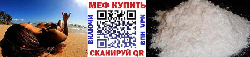 МЯУ-МЯУ mephedrone  хочу наркоту  Покачи 