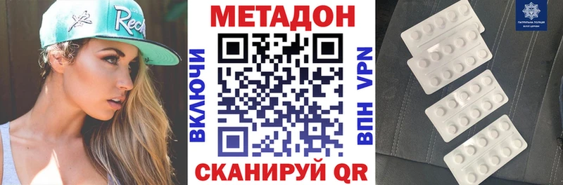 Метадон белоснежный  KRAKEN зеркало  Покачи 