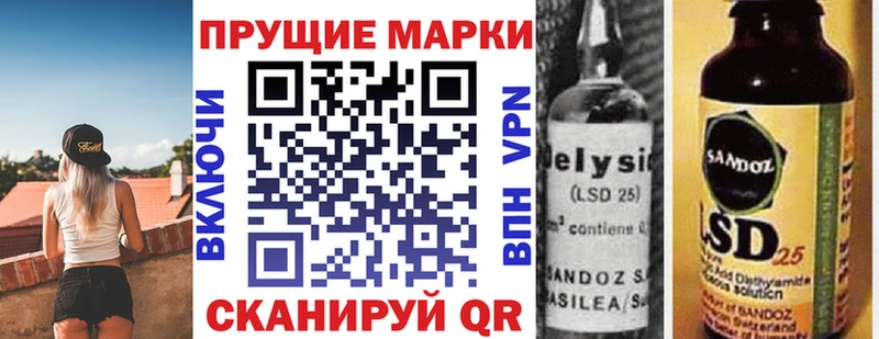 Марки NBOMe 1,8мг Покачи