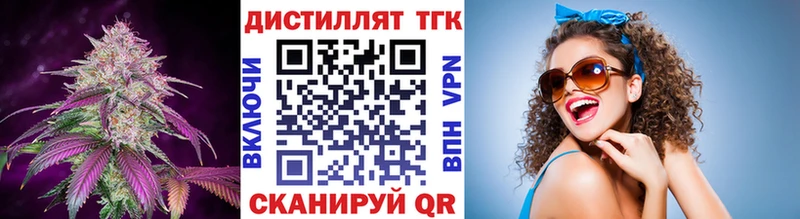 ТГК вейп с тгк  Покачи 